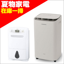 除湿機