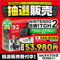 Switch 2 予約受付中