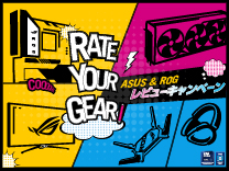 ASUSレビューキャンペーン《2025/12/31まで》