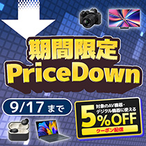 【9月17日まで】テレビ・テレビ関連品クーポン対象商品