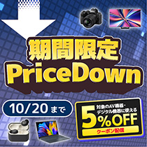 【10月20日まで】テレビ・テレビ関連品クーポン対象商品