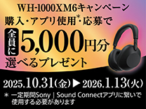 ソニー アプリで広がる音体験！WH-1000XM6キャンペーン 《2026/1/13まで》