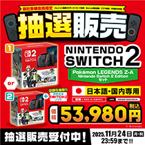 Switch 2 予約受付中