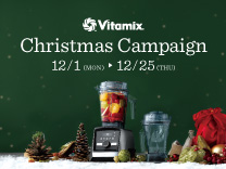 バイタミックス クリスマスキャンペーン《2025/12/31まで》