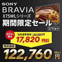 ソニーテレビセール