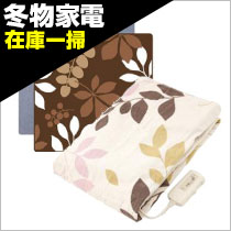 ホットカーペット