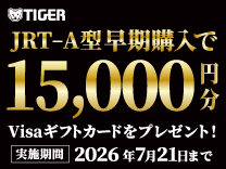 タイガー 新製品炊飯ジャーJRTA 早期購入キャンペーン《2026/7/21まで》