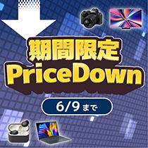 【6月9日まで】デジタルクーポンセール開催中