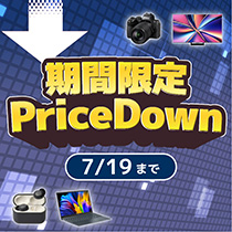 【7月19日まで】デジタルクーポンセール開催中