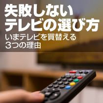 テレビ レコーダー 家電と暮らしのエディオン 公式通販サイト テレビ レコーダー 家電と暮らしのエディオン 公式通販サイト
