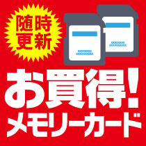 パソコン タブレット 周辺機器 家電と暮らしのエディオン 公式通販サイト