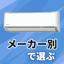 エアコン・空気清浄機・加湿器・除湿機|エディオン公式通販