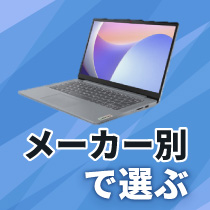 パソコン・タブレット・プリンター・周辺機器|エディオン公式通販