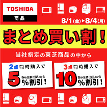 冷蔵庫・洗濯機・家事・掃除機|エディオン公式通販