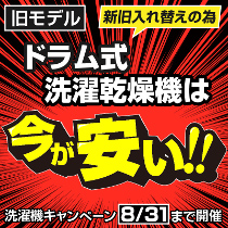 送料設置無料❗️限界価格に挑戦⭐️冷蔵庫/洗濯機の今回限りの激安2点セット774 送料設置無料❗️️限界価格に挑戦️冷蔵庫/洗濯機の今回限り