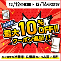 冷蔵庫・洗濯機・家事・掃除機|エディオン公式通販