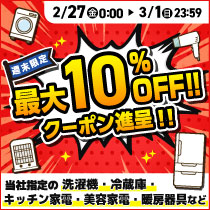 冷蔵庫・洗濯機・家事・掃除機|エディオン公式通販
