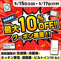 冷蔵庫・洗濯機・家事・掃除機|エディオン公式通販