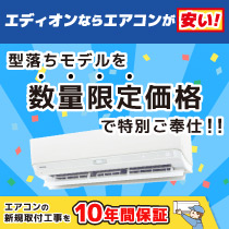 北九州市配送取付工事込み金額自動清掃　空気清掃 エアコン S28VTRXS-W [おもに10畳用/100V] 独自の無給水加湿技術を備えた、「RXシリーズ」の2018年モデル エアコン・空気清浄機・加湿器・除湿機|エディオン公式通販