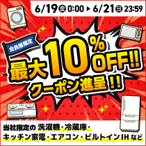 冷蔵庫・洗濯機・家事・掃除機|エディオン公式通販