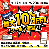 近隣地域限定送料無料❗️ EDION エディオン 冷蔵庫、洗濯機セット 冷蔵庫・洗濯機・家事・掃除機|エディオン公式通販