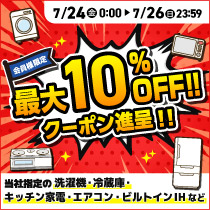 冷蔵庫・洗濯機・家事・掃除機|エディオン公式通販
