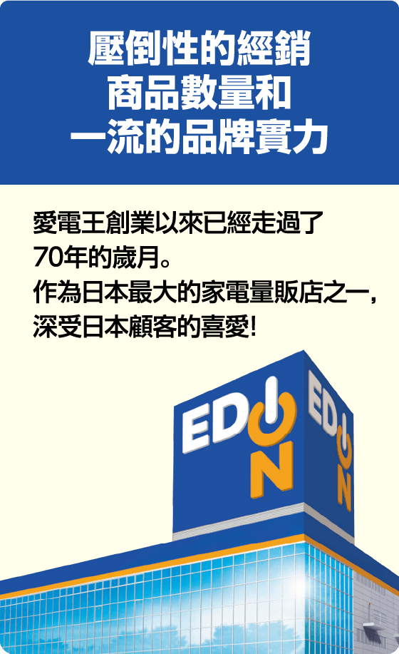 壓倒性的經銷商品數量和一流的品牌實力