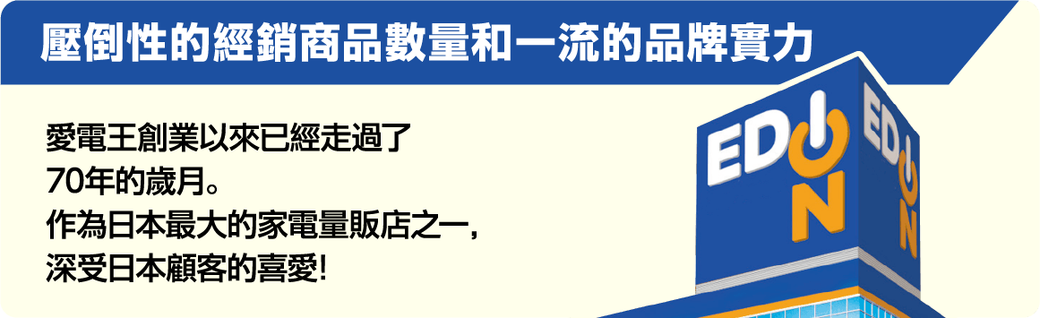 壓倒性的經銷商品數量和一流的品牌實力