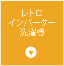 e angle（イー アングル） 家電と暮らしのEDIONネットショップ