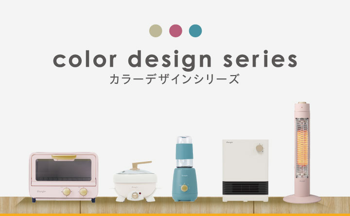 エディオンオリジナルブランド e angleシリーズ e angle（イー アングル） 家電と暮らしのEDIONネットショップ