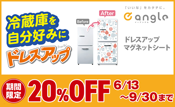 マグネットシート