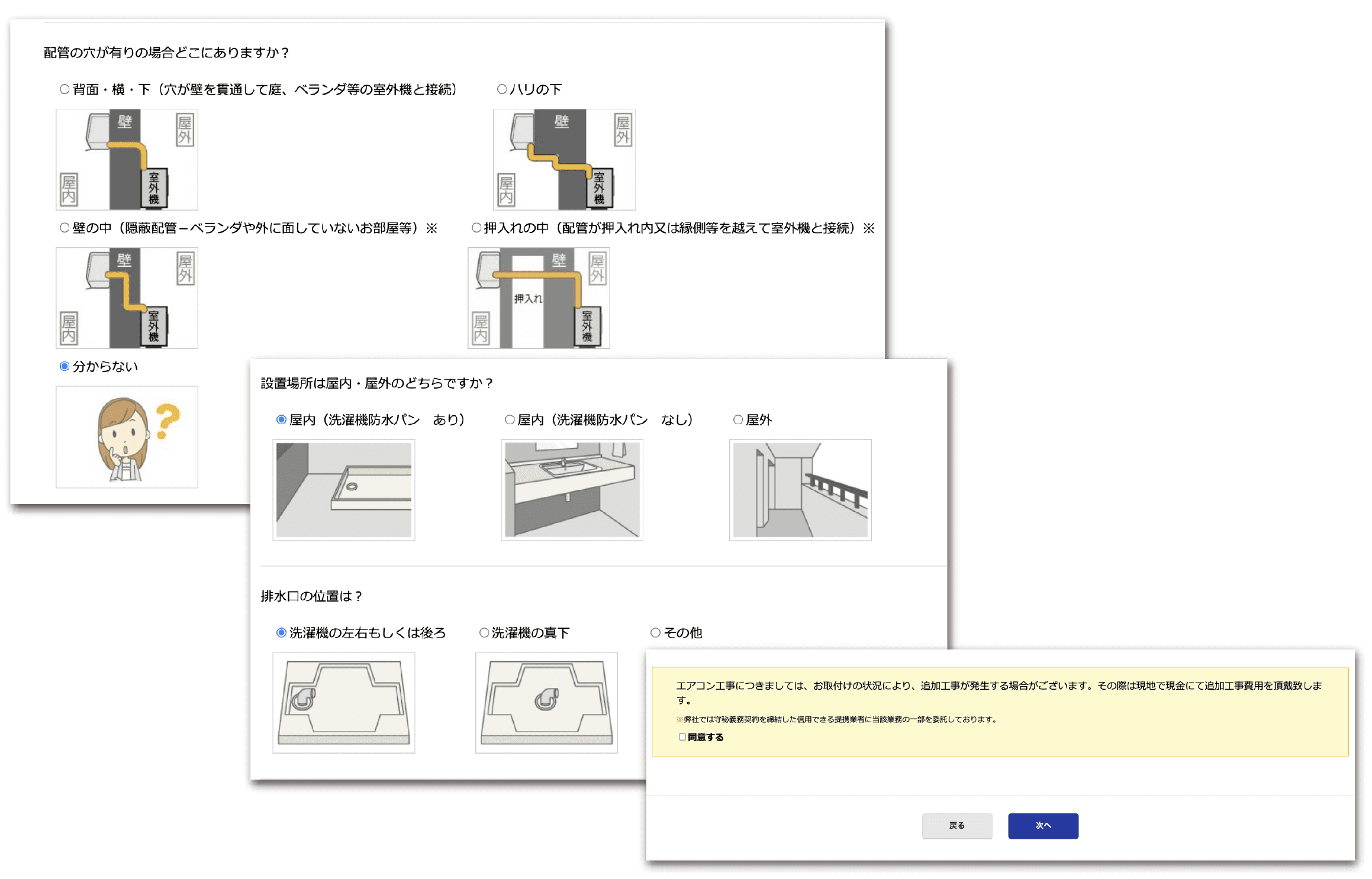 1ｾｯﾄ限定『近郊配達設置無料』