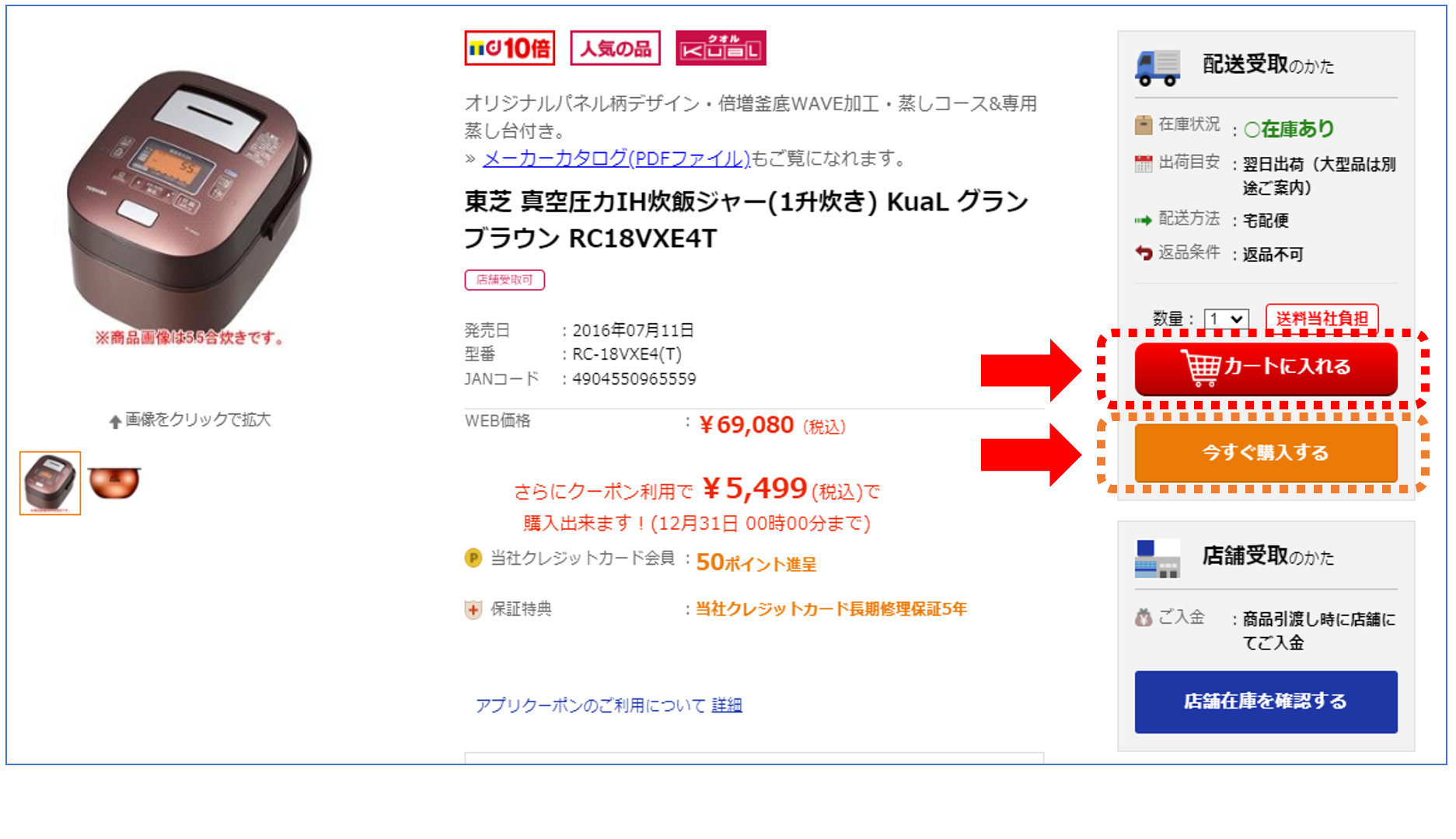 商品詳細ページ