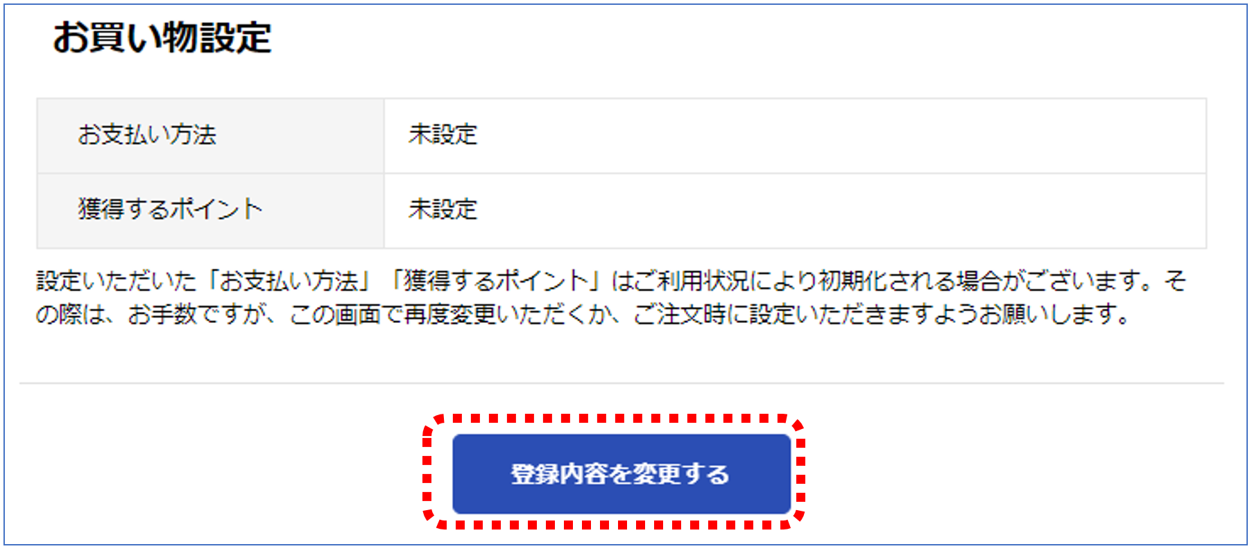 ＜マイページ＞