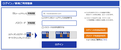 お買い物ガイド TOPページ 家電と暮らしのエディオン -公式