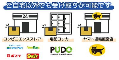 お買い物ガイド 配送設置工事 家電と暮らしのエディオン -公式通販サイト-