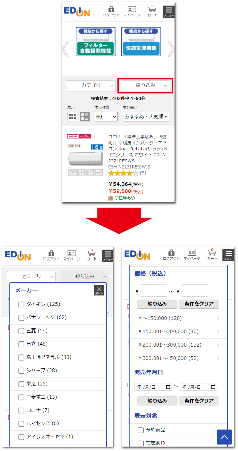 お買い物ガイド ｔｏｐページ 家電と暮らしのエディオン 公式通販サイト