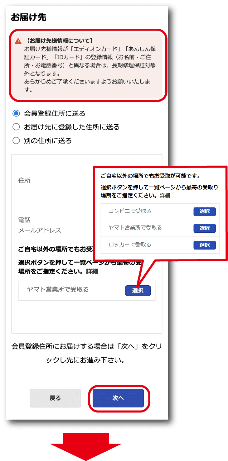 お買い物ガイド ｔｏｐページ 家電と暮らしのエディオン 公式通販サイト