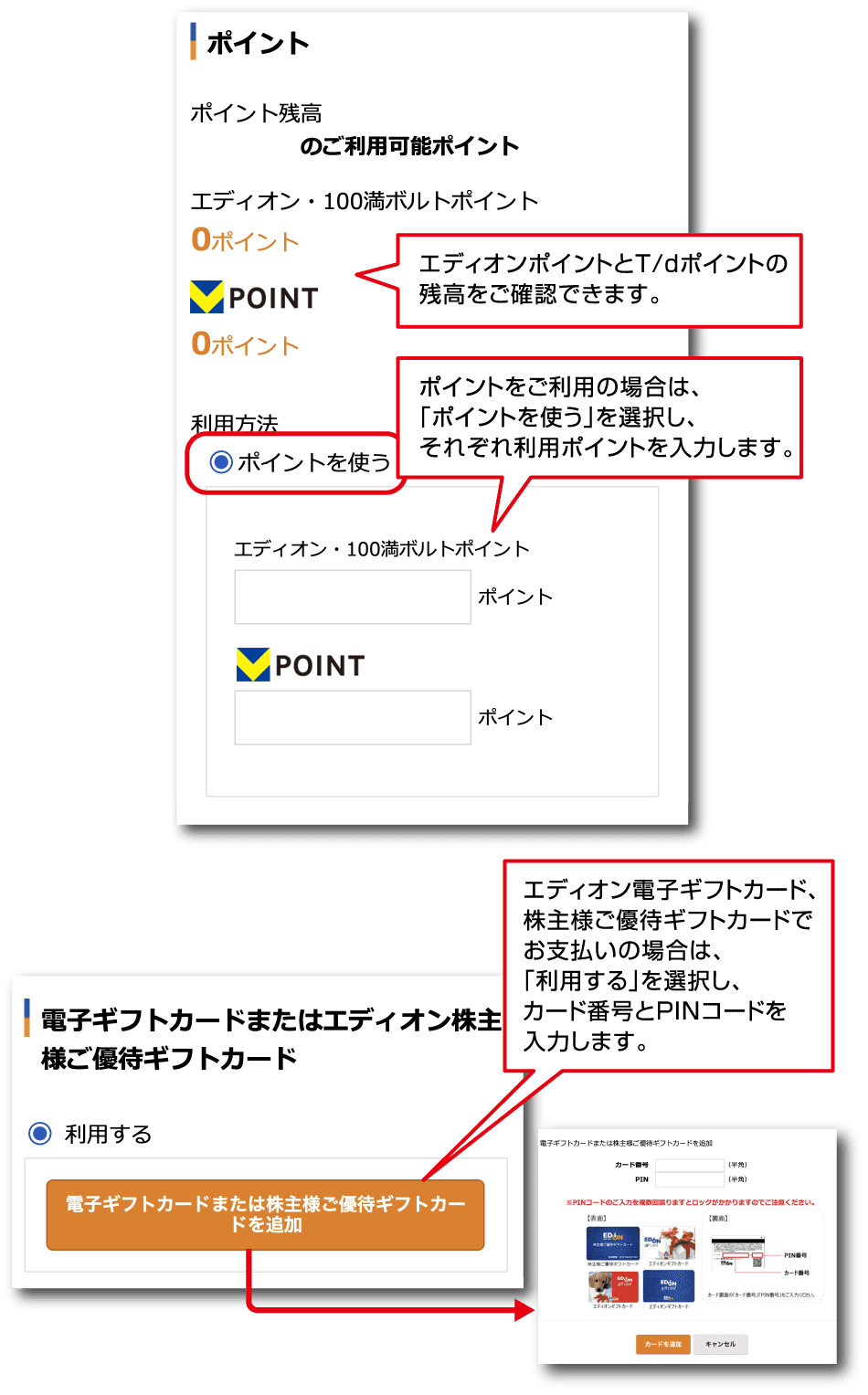 お買い物ガイド ｔｏｐページ 家電と暮らしのエディオン 公式通販サイト