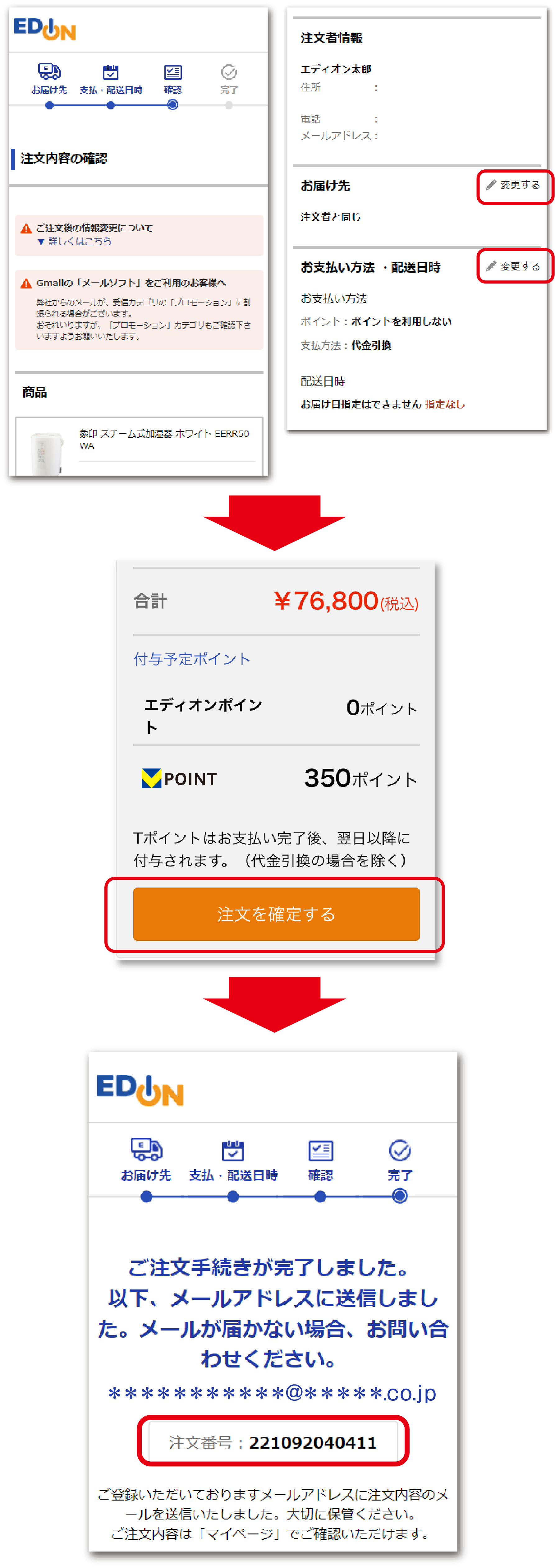 お買い物ガイド ｔｏｐページ 家電と暮らしのエディオン 公式通販サイト