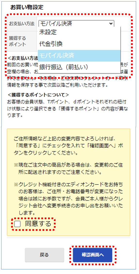 お買い物ガイド ＴＯＰページ 家電と暮らしのエディオン -公式通販サイト-