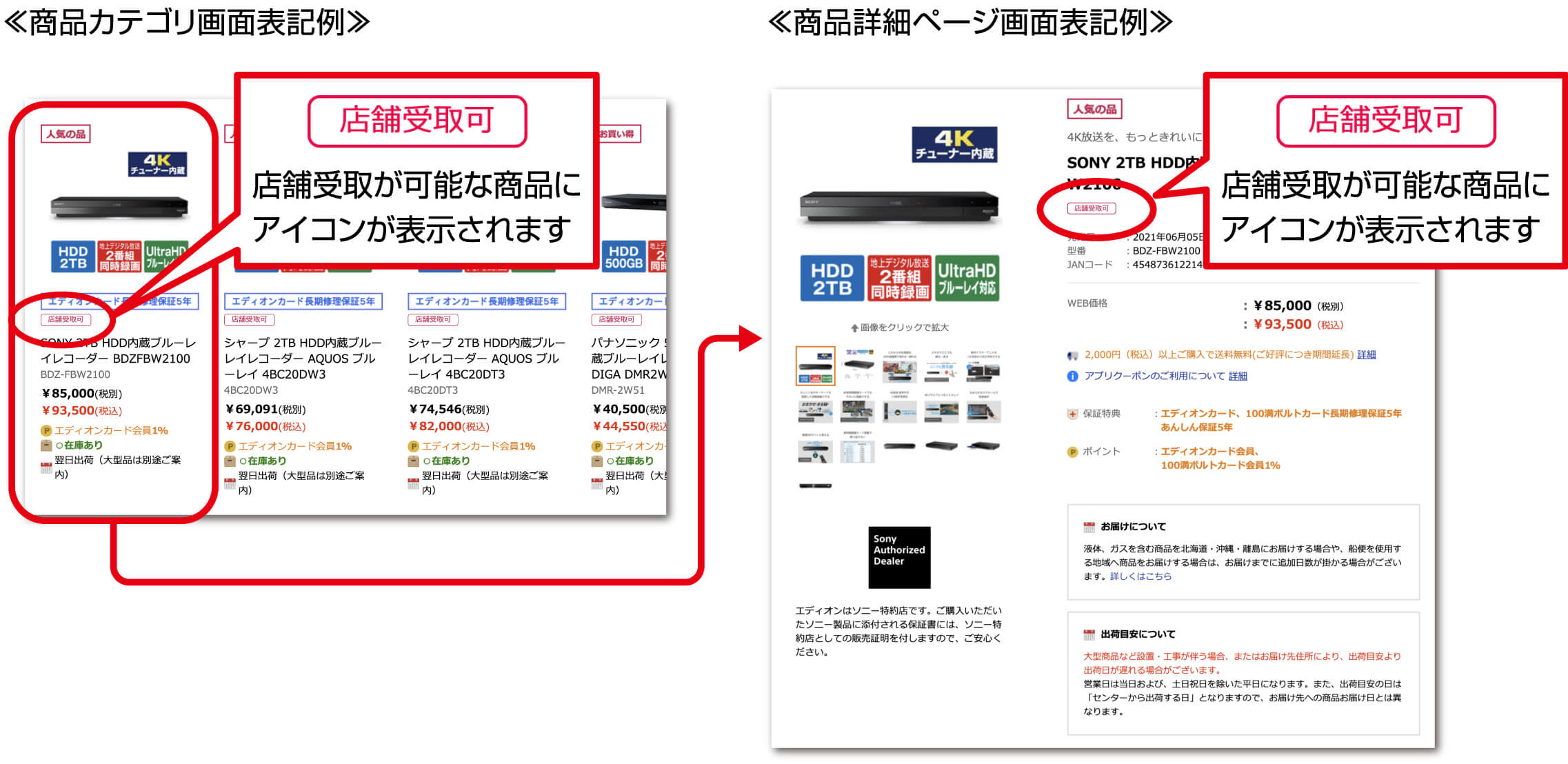 お買い物ガイド 配送設置工事 家電と暮らしのエディオン -公式通販サイト-