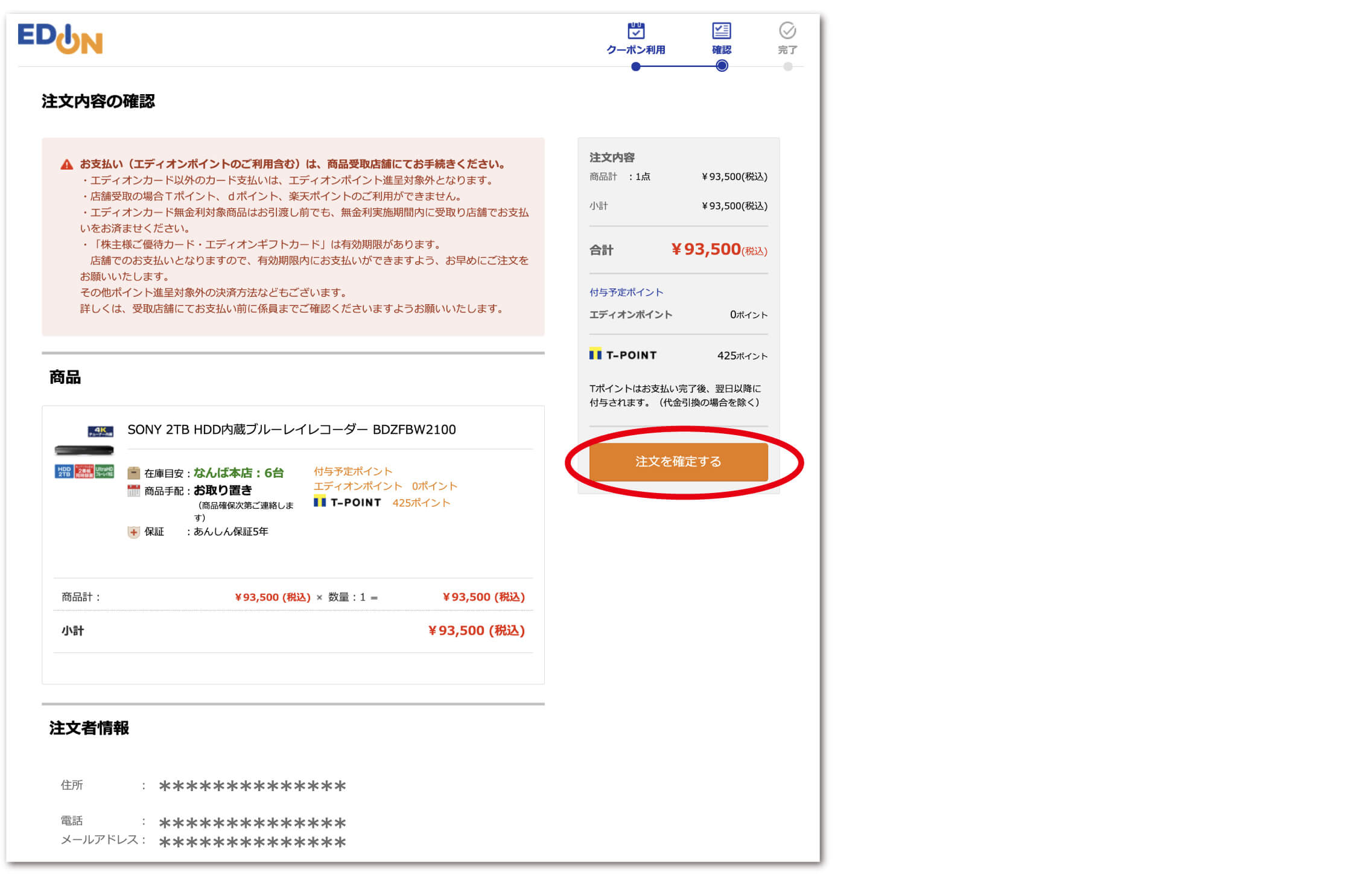 2020～21年家電４点大阪市～神戸市近郊配送、設置、動作確認まで対応 お買い物ガイド 配送設置工事 家電と暮らしのエディオン -公式通販サイト-