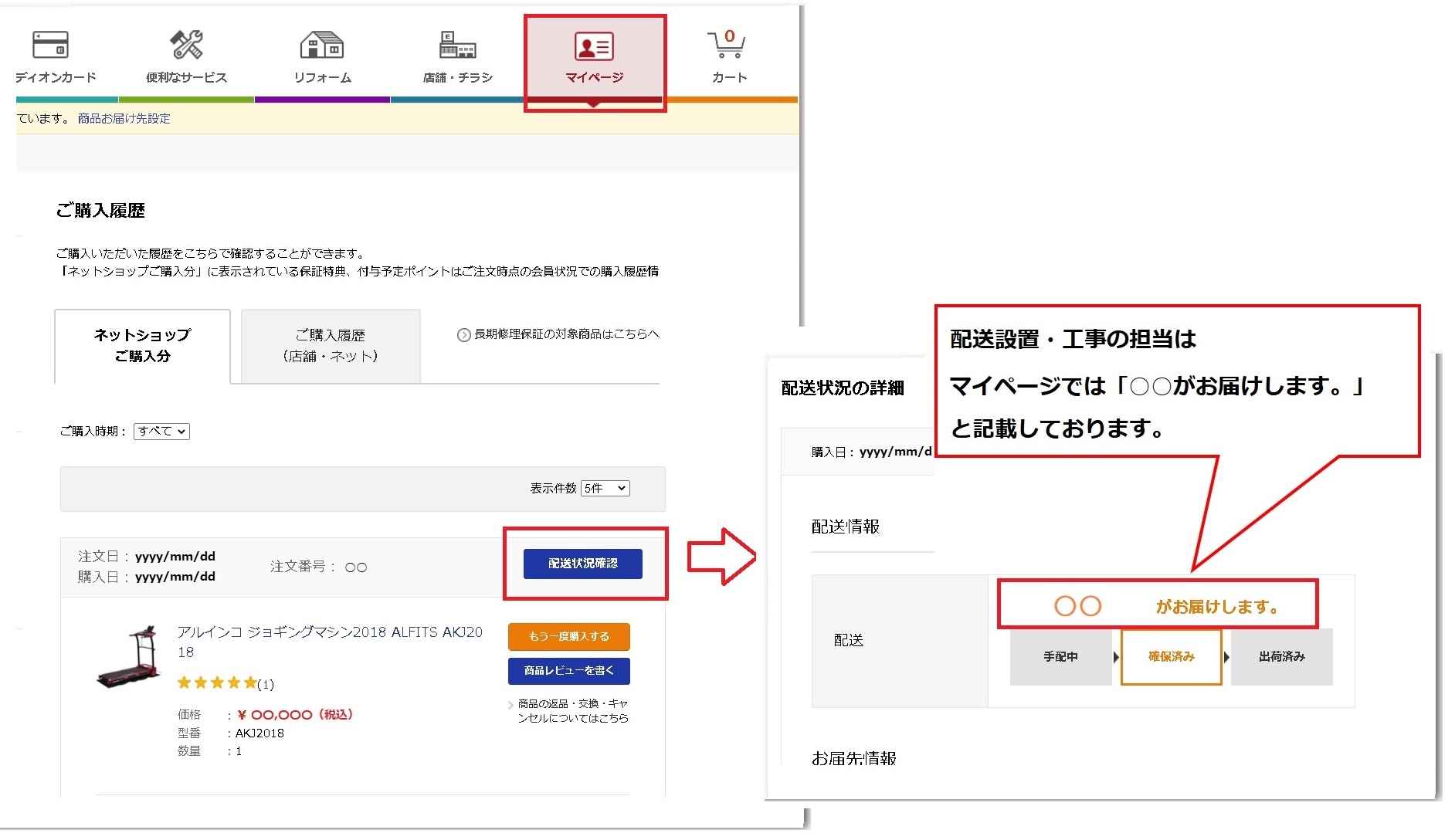 お買い物ガイド 配送設置工事 家電と暮らしのエディオン -公式通販サイト-