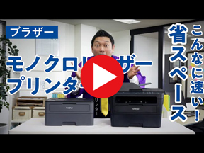 Brother モノクロレーザー複合機 MFC-L2750DW PC周辺機器 PC/タブレット 家電・スマホ・カメラ 【超特価sale開催】