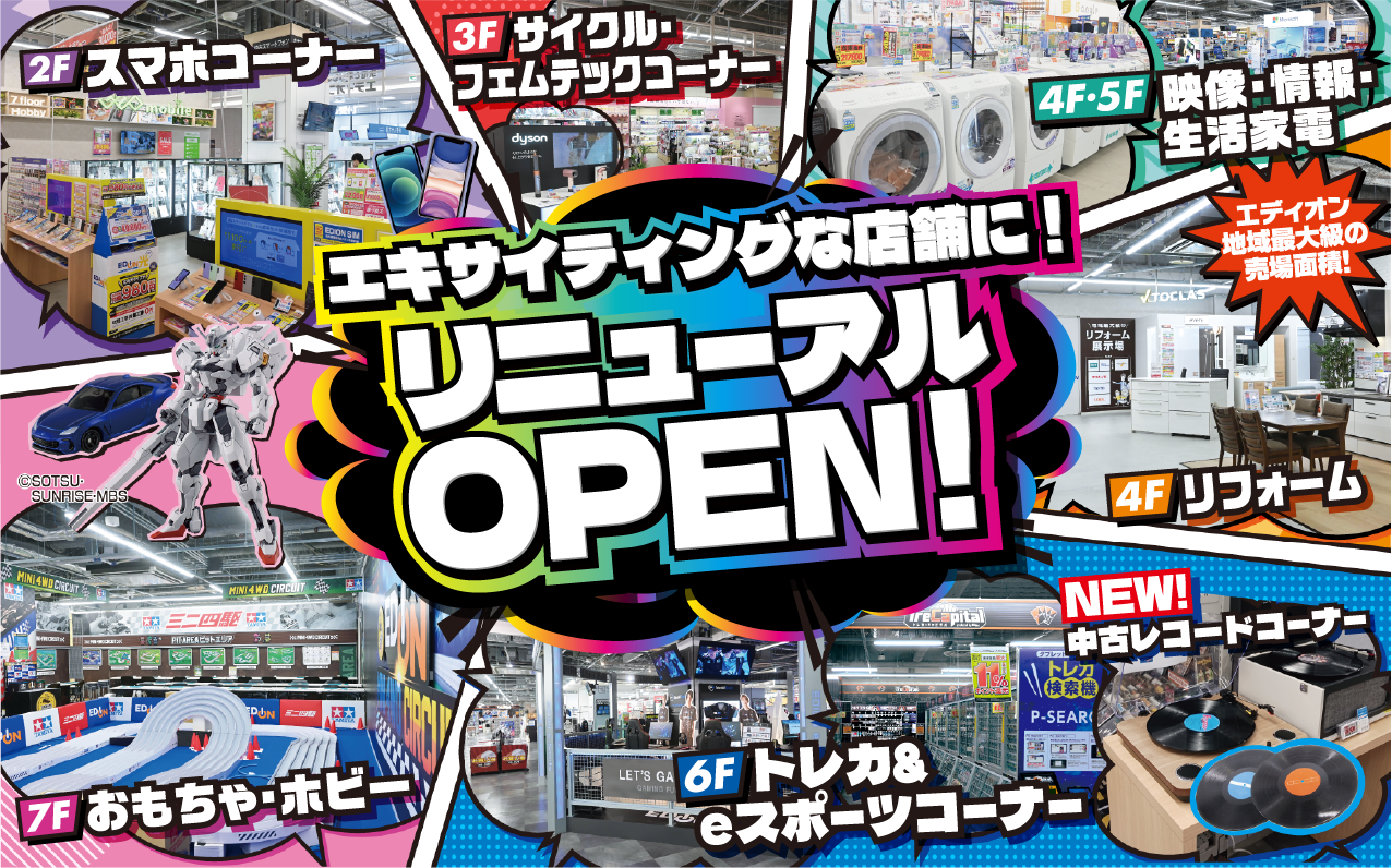 家電量販店初！5レーンのミニ四駆コース