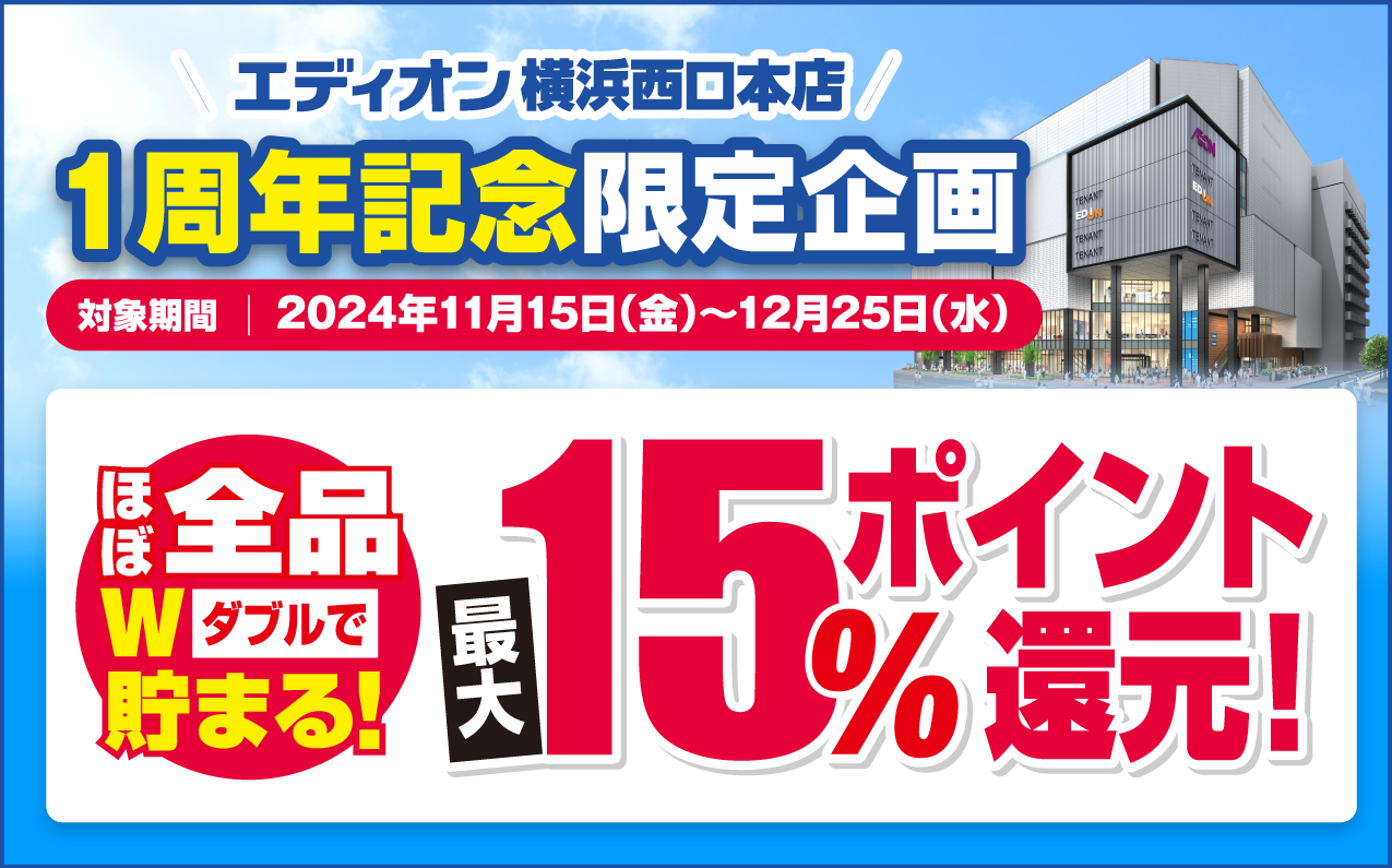 家電量販店初！5レーンのミニ四駆コース