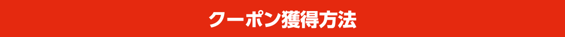エディオンアプリダウンロード