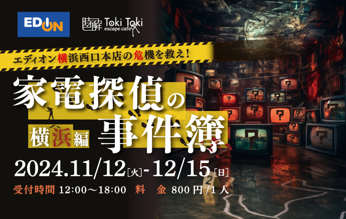 イベントイメージ