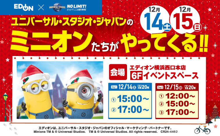 イベントイメージ